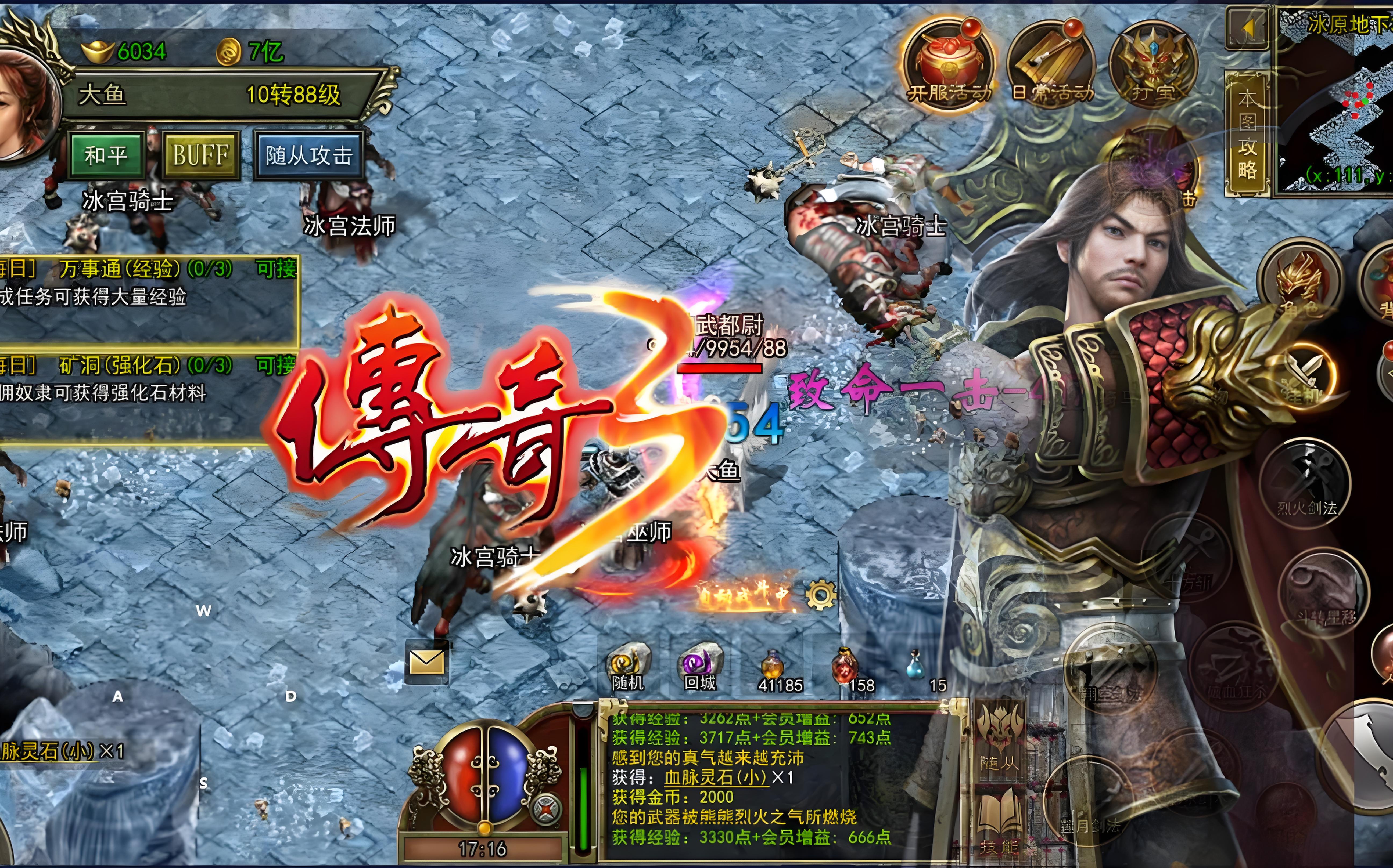 《传奇3复古版》周年庆活动:珍稀道具限时兑换,重温经典传奇!(图2) 《传奇3复古版》周年庆活动:珍稀道具限时兑换,重温经典传奇!(图2)