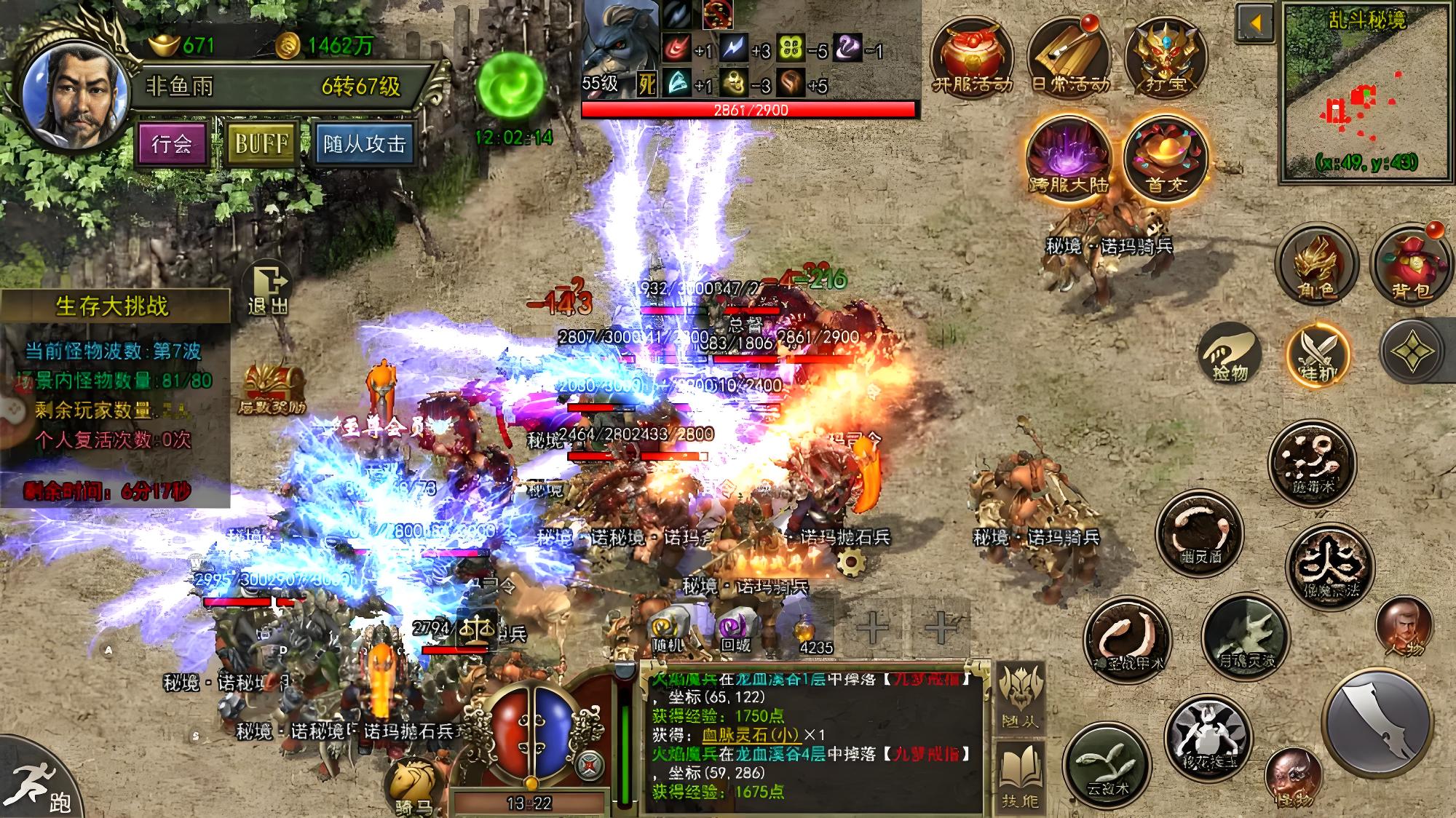 《传奇3复古版》限时冲级赛:冲刺等级巅峰,赢绝版称号。(图1) 《传奇3复古版》限时冲级赛:冲刺等级巅峰,赢绝版称号。(图1)