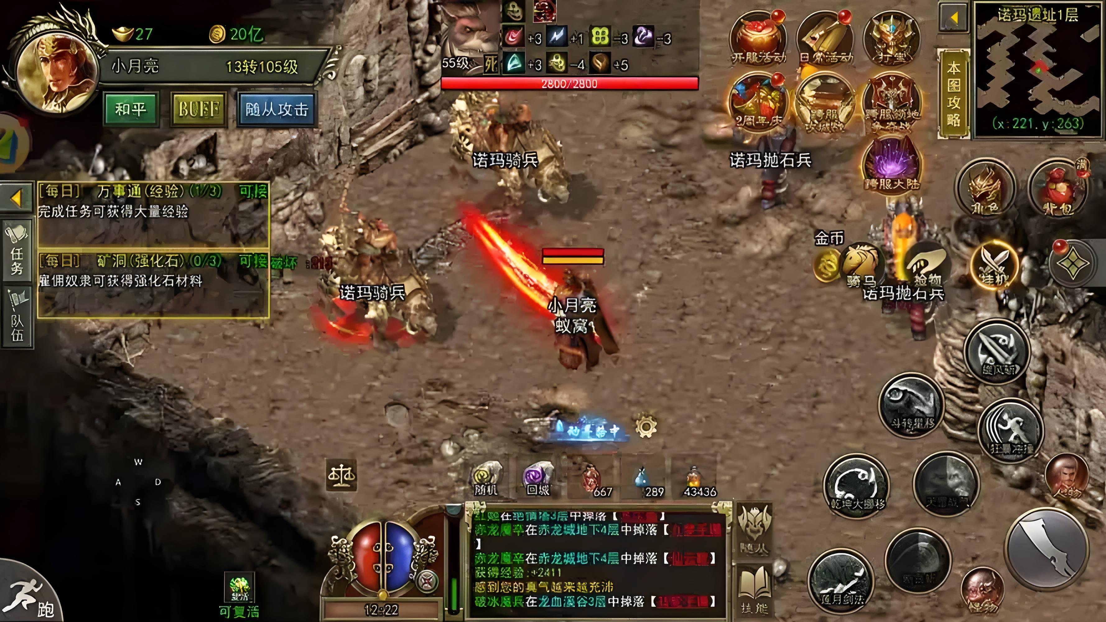 《传奇3复古版》新手攻略：快速熟悉游戏基础玩法与操作！(图2)