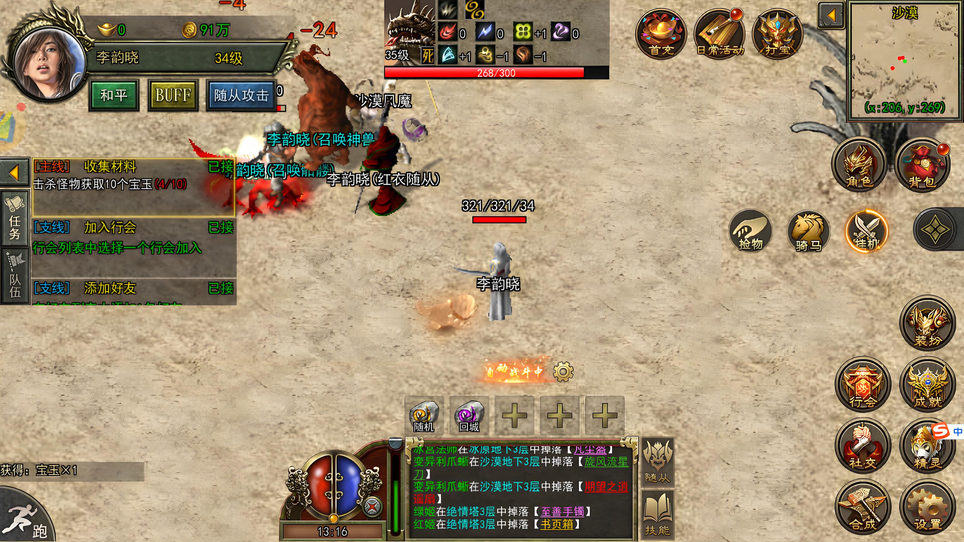 《传奇3复古版》手游官网：隐藏任务全揭秘，解锁神秘奖励与专属剧情！