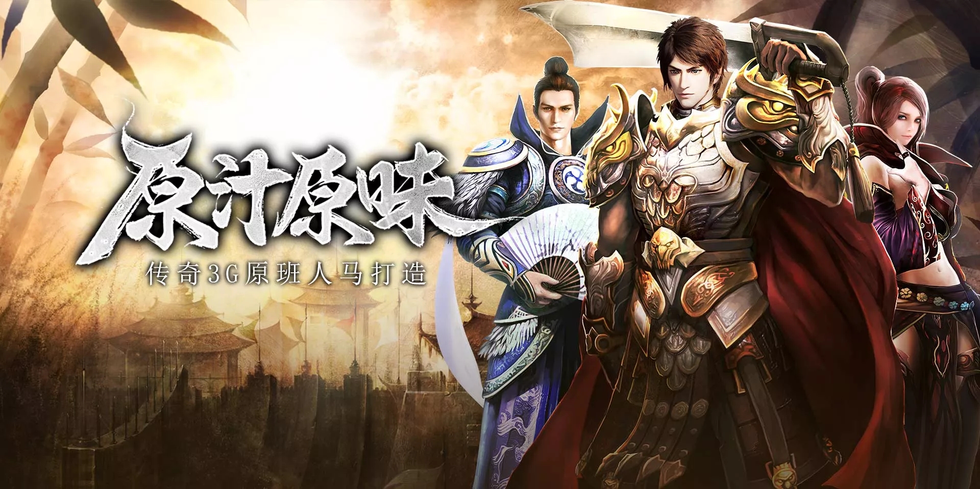 《传奇3复古版》公会活动攻略：积极参与公会活动获取丰厚福利！(图2)