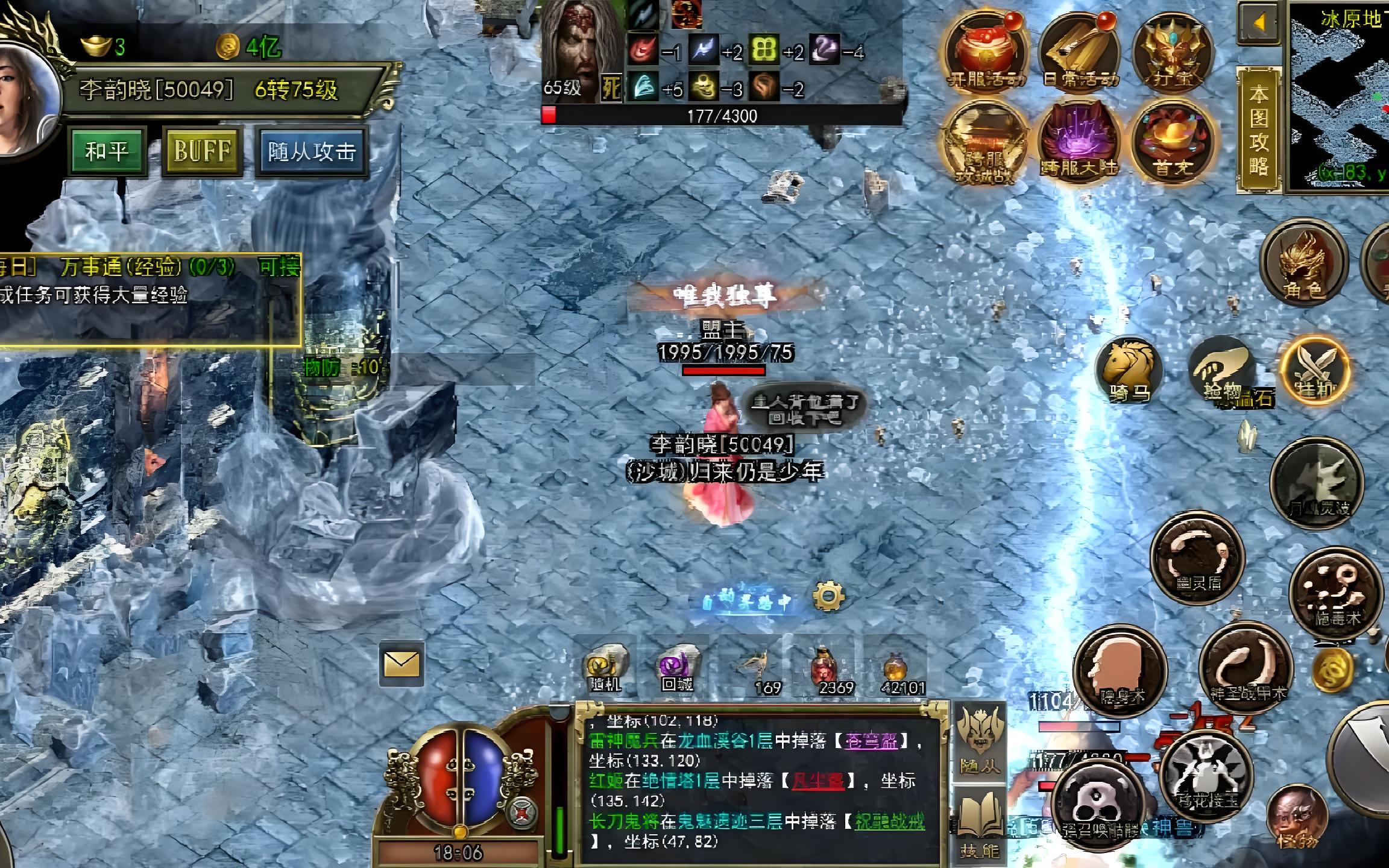 屠龙决战沙城:全方位游戏攻略与核心玩法解析(图2) 屠龙决战沙城:全方位游戏攻略与核心玩法解析(图2)